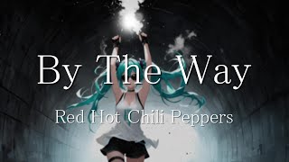 【ボカロカバー】By The Way  /Red Hot Chili Peppers -初音ミク-Hatsune Miku