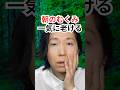 朝のむくみを放置する男は、一気に老ける