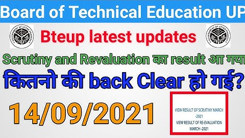 Scrutiny and Revaluation का result आगया #bteup_news #abhishek_education_point #bteup