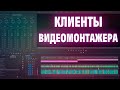 ПОСТОЯННЫЙ ЗАРАБОТОК НА МОНТАЖЕ