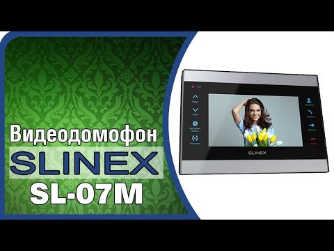 SL07M SLINEX - видеодомофон для квартиры