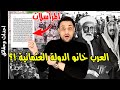 الثورة العربية الكبرى التي اسقطت الدولة العثمانية وضيعت فلسطين !؟