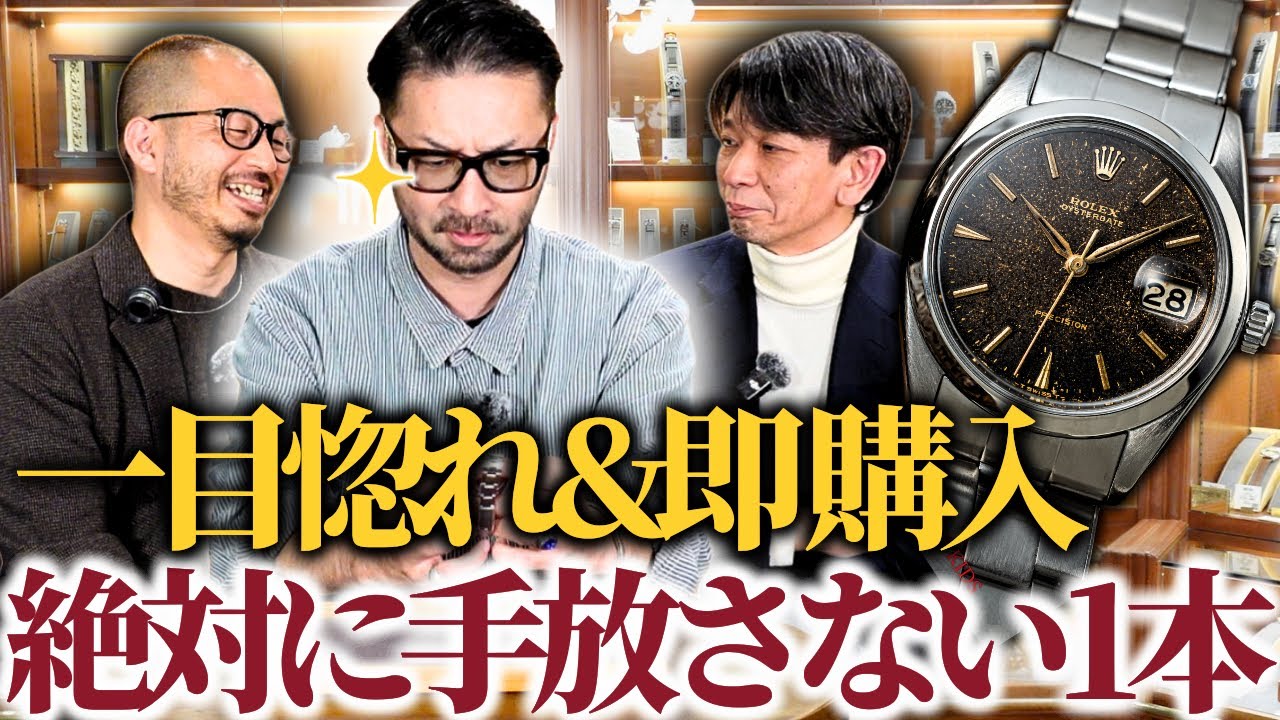 FIREKIDS｜ファイアーキッズ / ロレックス