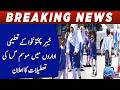 Summer Vacations Announced in Educational Institutions of Khyber Pakhtunkhwa | Breaking News