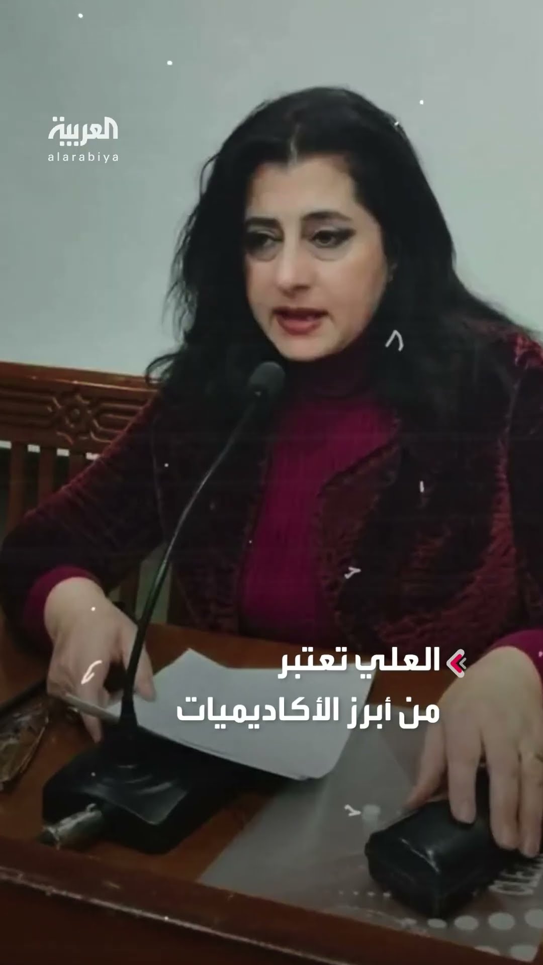 إدارة أمن حمص تنفي العثور على جثة الدكتورة رشا ناصر العلي