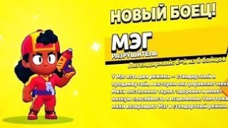 РЕАКЦИИ ЮТУБЕРОВ НА ВЫПАДЕНИЕ МЭГ В BRAWL STARS// ВЫБИЛ МЕГ В БРАВЛ СТАРС