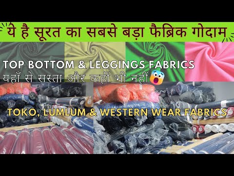 Imported Biju Lycra Fabrics Leggings at Rs 50 | Spandex Legging in Surat |  ID: 11635840233