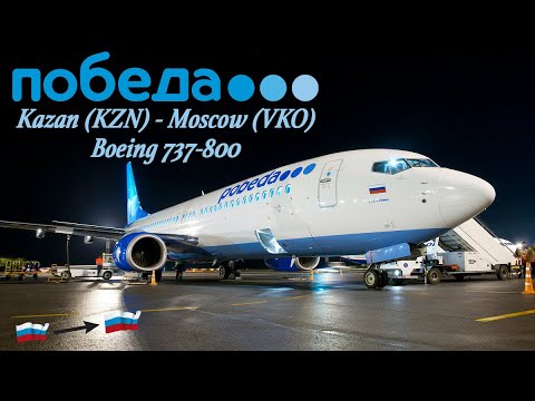 Video: Jinsi Ya Kutoka Moscow Kwenda Kazan