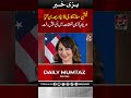Fashion as a Cultural Bridge | New Developments in US-Pakistan Relations I Daily Mumtaz