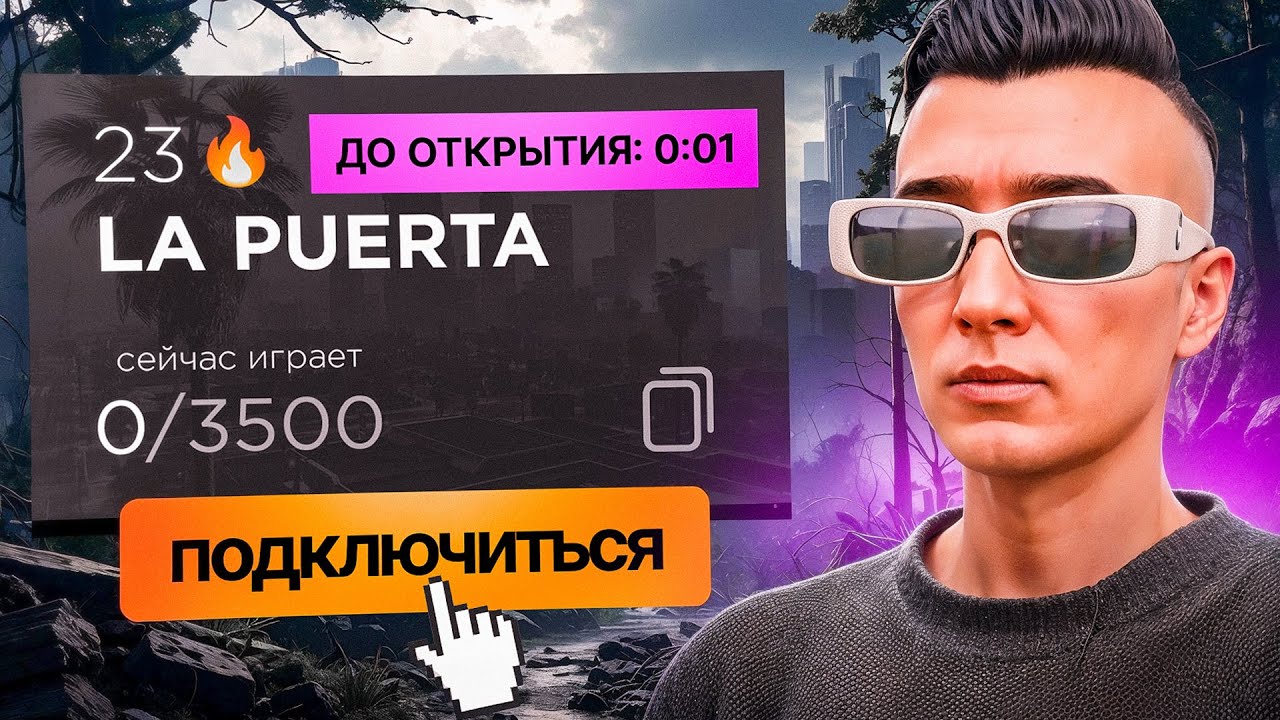 ЛУЧШЕЕ ОТКРЫТИЕ.. СЛОВИЛ РИЧМАН на 23 СЕРВЕРЕ LA PUERTA GTA 5 RP