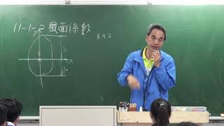 力學   第十一章-1-2 截面係數 1100429-1