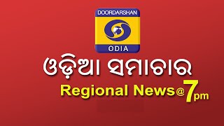 Prime Time News @7PM || 08th May 2024 || ଓଡ଼ିଆ ସମାଚାର