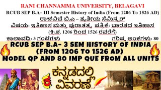 RCUB  SEP B.A 3rd Sem | History of India Model Question Paper & 100+ IMP Questions | Exam🔥#history screenshot 2