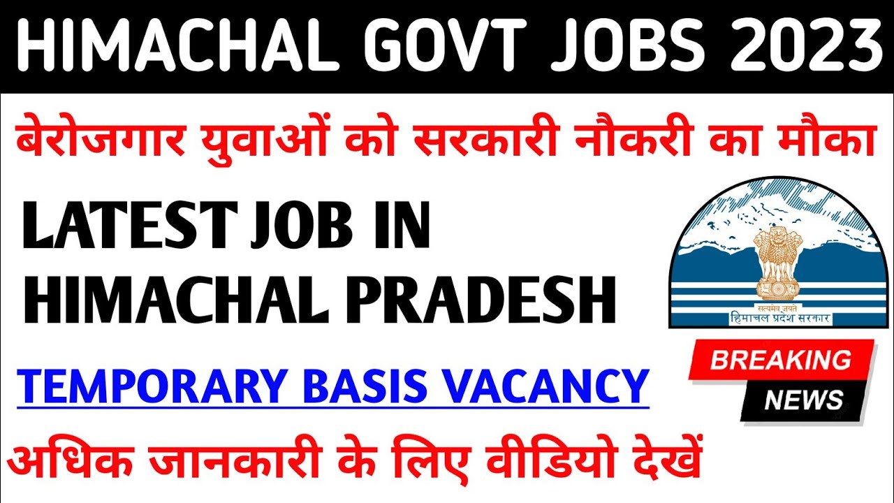 |Hp govt jobs 2023|hp govt jobs notification 2023|hp govt job recruitment 2023