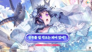 로젤리아에 전부를 건 뱅드림 NFO 300연차