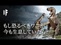 もし恐るべきワニが今も生息していたら?