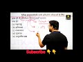 Today current affairs most important questions #current #kumargauravsirutkarsh #gaurav