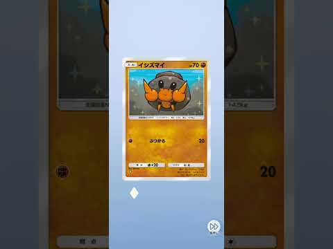 ポケポケ波動ビートパック開封 #pokemon #ポケモンカード #pokemoncards #ポケポケ開封チャレンジ #ポケカ #pokemontcg #ポケモン #ポケカ開封 #pokémon
