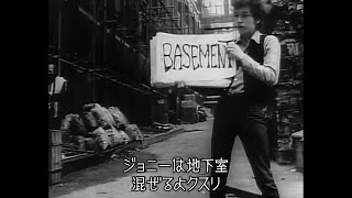 Bob Dylan - Subterranean Homesick Blues | サブタレニアン・ホームシック・ブルース (日本語字幕ver)