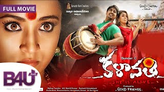 Rajmahal (2014) Comedy movie | Sundar C., Hansika Motwani, Kovai Sarala, Manobala