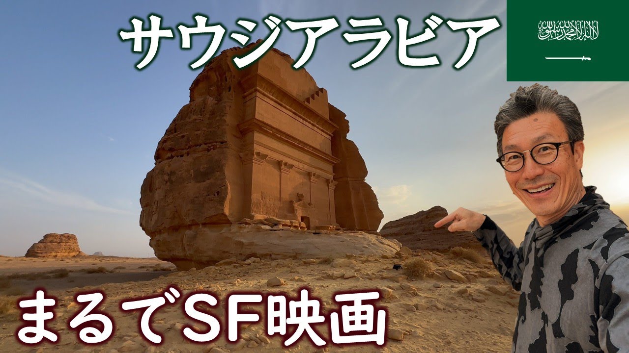 今、サウジ観光が熱い！レンタカーで巡るアルウラ・メディナの穴場【カタール航空直行便で行く】