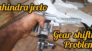gear shifting problem. Mahindra jeeto gear shifting problem.1&2 gear not working. screenshot 4