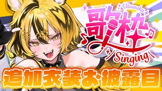 虎鐘ねおん / Kogane Neonの配信のサムネイル画像