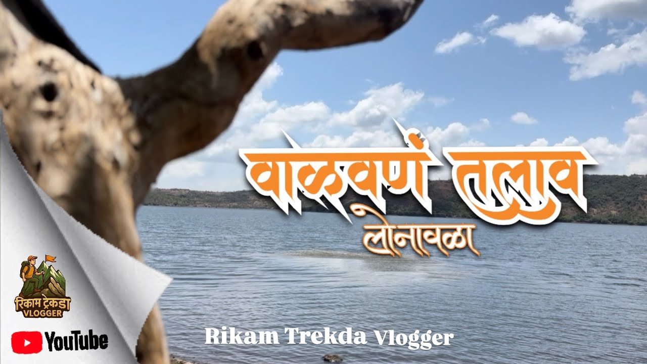 Valvan Dam Adventure | Fun + Facts from Lonavla’s Hidden Gem! | Natures Hidden spots | Vlog #3