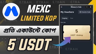 MEXC 5 USDT Free Payment Offer | Limited Airdrop | Binance New Offer Today #mexc #fifaworldcup