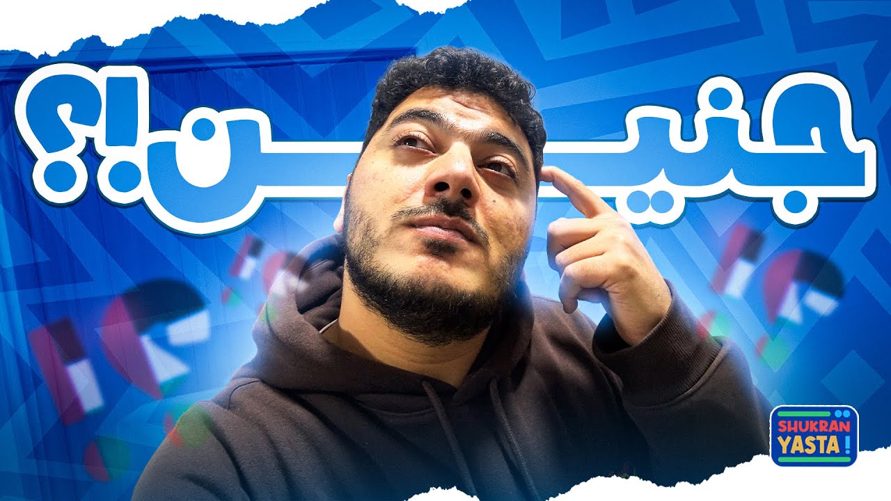 هكذا قررت اسم بنتي... يا ترى زوجتي هتوافق؟