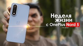 видео: НЕДЕЛЯ с OnePlus Nord 5 — ЛУЧШАЯ рабочая лошадка до $350? | ЧЕСТНЫЙ ОТЗЫВ картинка: НЕДЕЛЯ с OnePlus Nord 5 — ЛУЧШАЯ рабочая лошадка до $350? | ЧЕСТНЫЙ ОТЗЫВ