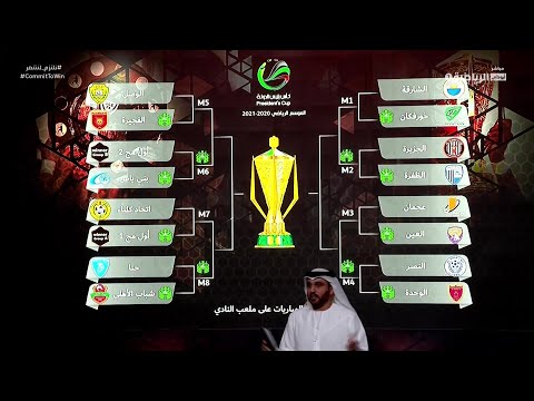 قرعة كأس رئيس الدولة ودوري الدرجة الأولى