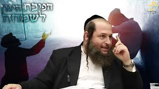 הרב אודי קוטיגרו -עיקר השכר להפוך יגון לשמחה
