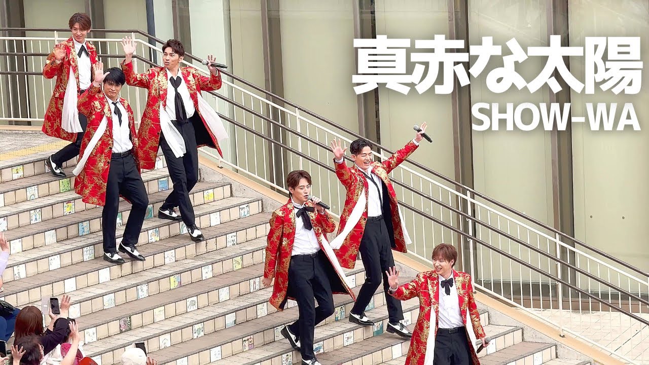 【4K】SHOW-WA スペシャル演出で登場「真赤な太陽」美空ひばり /  アリオ橋本 第一部 フジテレビ「ぽかぽか」出演　秋元康プロデュース リリイベ