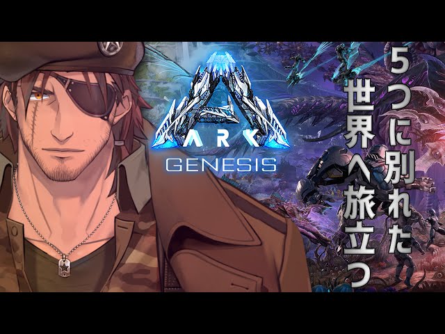 【#にじARK】新シーズン開幕！まずは拠点作りから【にじさんじ/ベルモンド・バンデラス】のサムネイル