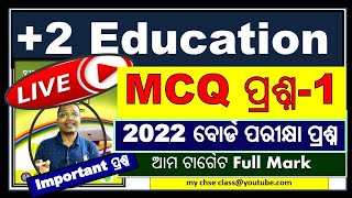 +2 2nd year Education | 2022 Board Question | education 2022BoardQuestion +2education chseodisha