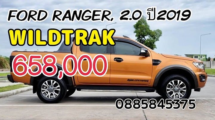 Ford ranger double cab 2.0 l ม อสอง