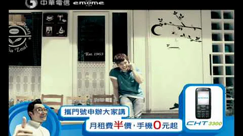 中華電信大家講 月租費半價，手機0元起 - 天天要聞