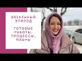 ВЯЗАЛЬНЫЙ ЭПИЗОД / Готовые работы, планы, процессы / Шапка, капор, варежки