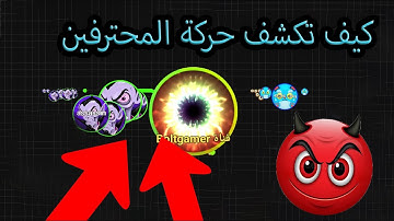 بلوب - قيم المميت 😈 Blob.io game play macro