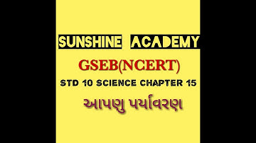 Science STD 10 Chapter 15 Our Environment. આપણું પર્યાવરણ