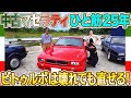 【中年と中古車】マセラティ ギブリ、これ以上はなくない？#中年と中古車　＃マセラティ　#外車#maserati