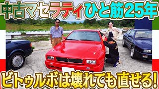 【中年と中古車】マセラティ ギブリ、これ以上はなくない？#中年と中古車　＃マセラティ　#外車#maserati