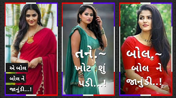 Jagdish Rathva New Timli status 2022 Narvat Rathva New Timli status 2022 Gopal Rathva New Timli 2022