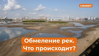 Реки обмелели. Куйбышевское водохранилище - в метре от мертвого уровня