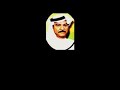 اغنية ياس خضر وين الكى عيون بية اغنية ياس خضر وين الكى عيون بية