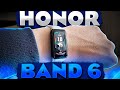 Honor Band 6. Обзор и опыт использования. Лучший фитнес-браслет и настоящий убийца Mi Band 6!