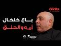 عصام يوسف قصة كفاح شاب من بني سويف 