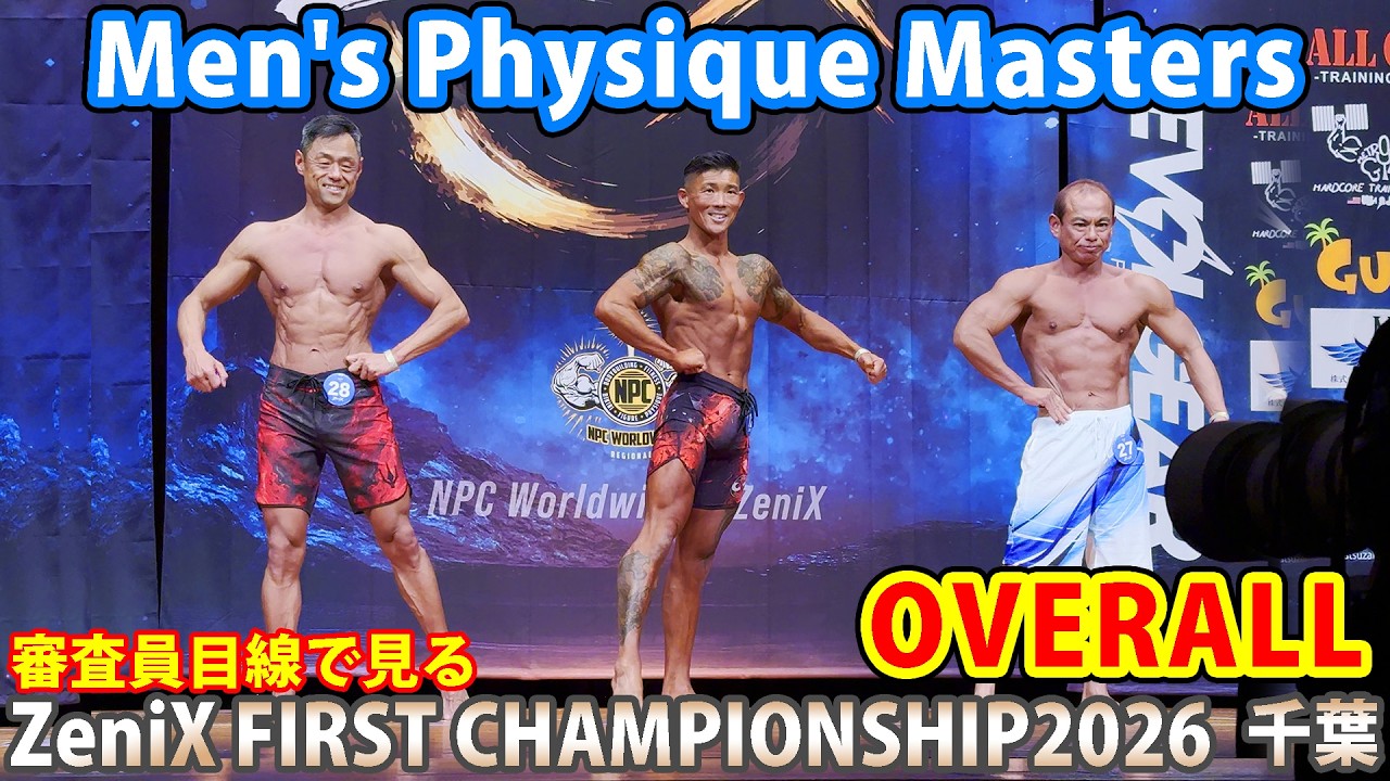 Men's Physique Masters / OVERALL from the perspective of a judge