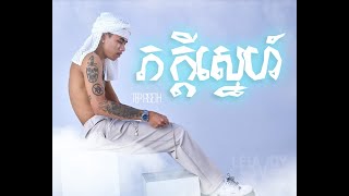 TEPPISETH - ភក្ដីស្នេហ៍ (REMIX Version) | LELAVADY